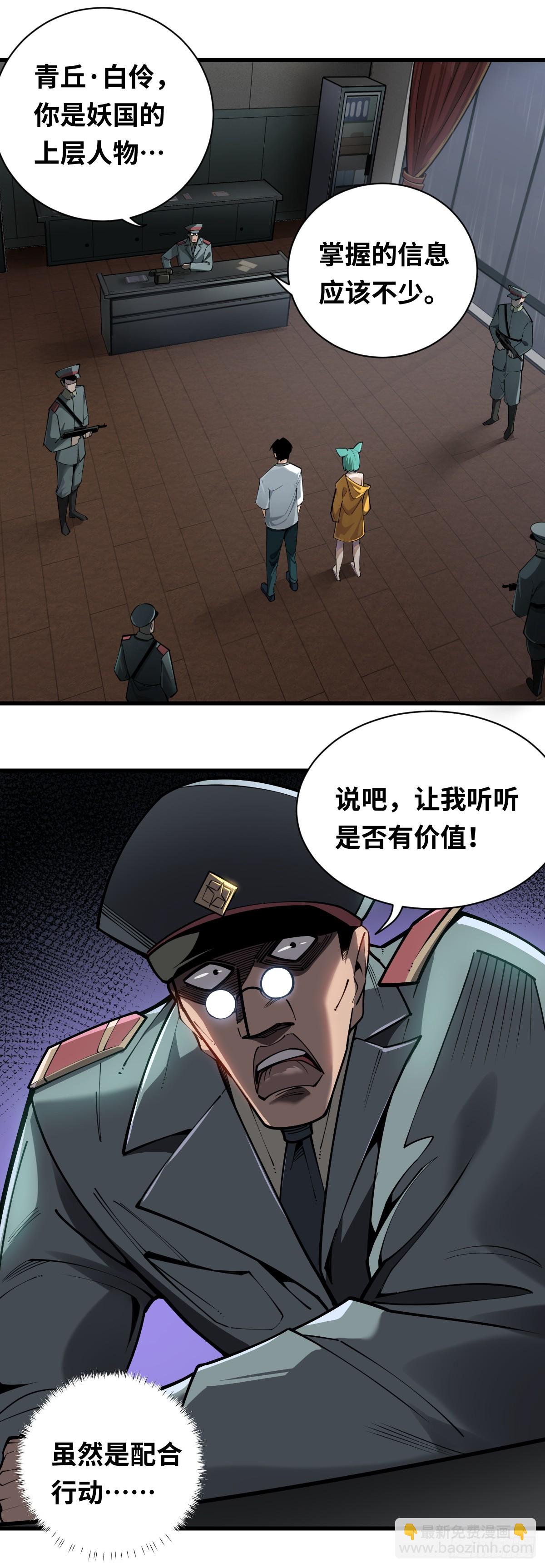 09 计划还是搞砸了！-第9话