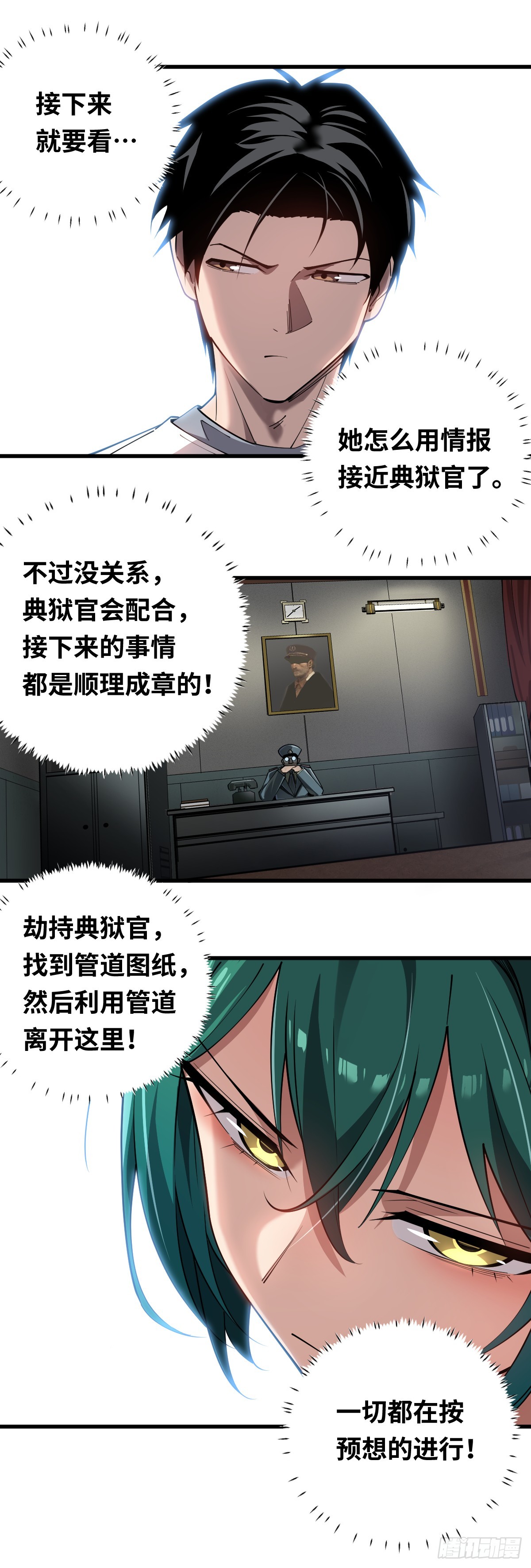 09 计划还是搞砸了！-第9话