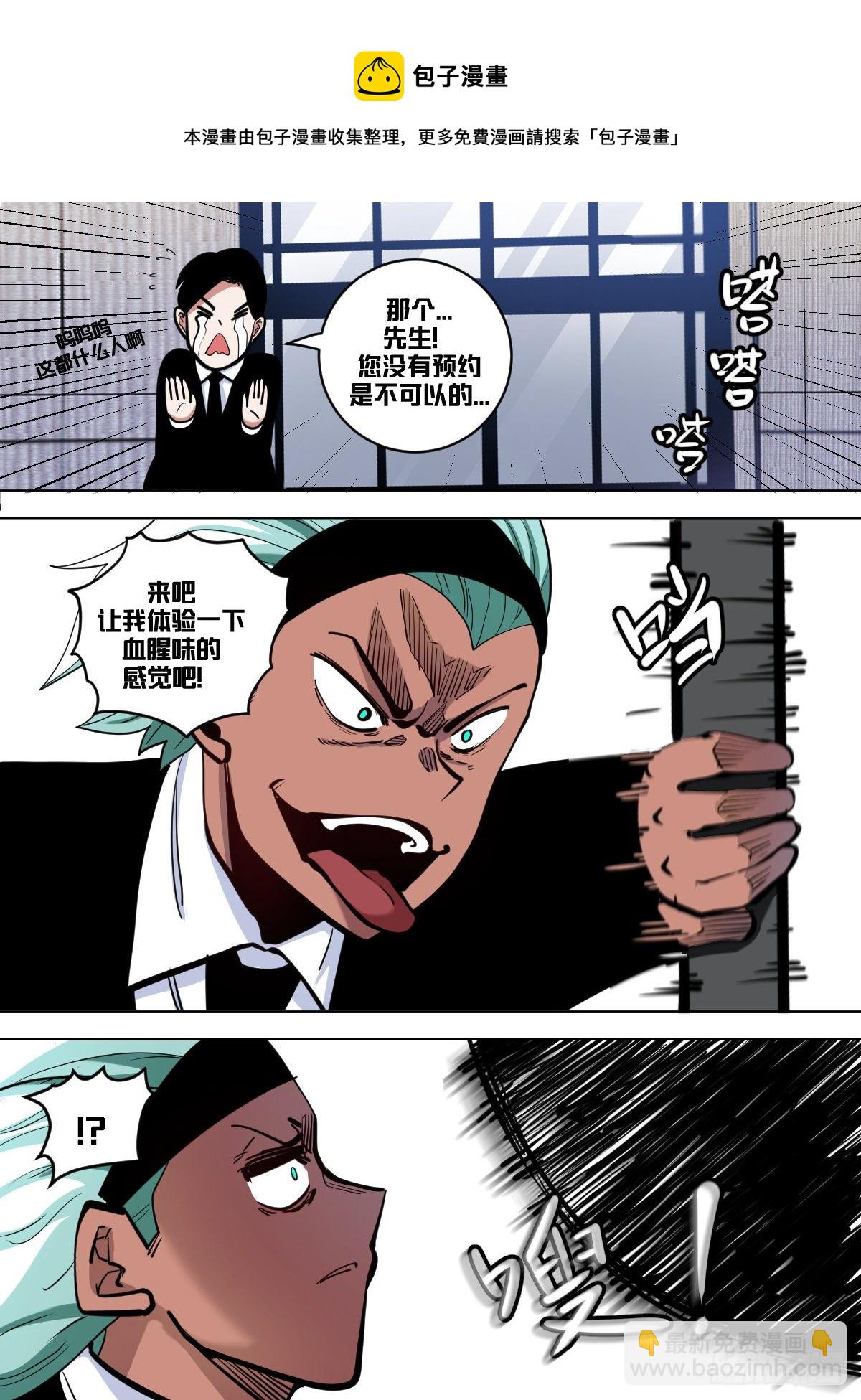 一零二 - 传奇落幕-第103话