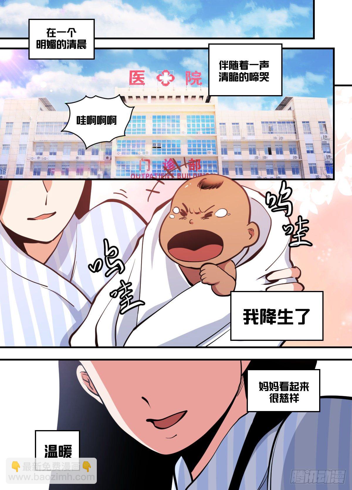 一零二 - 传奇落幕-第103话
