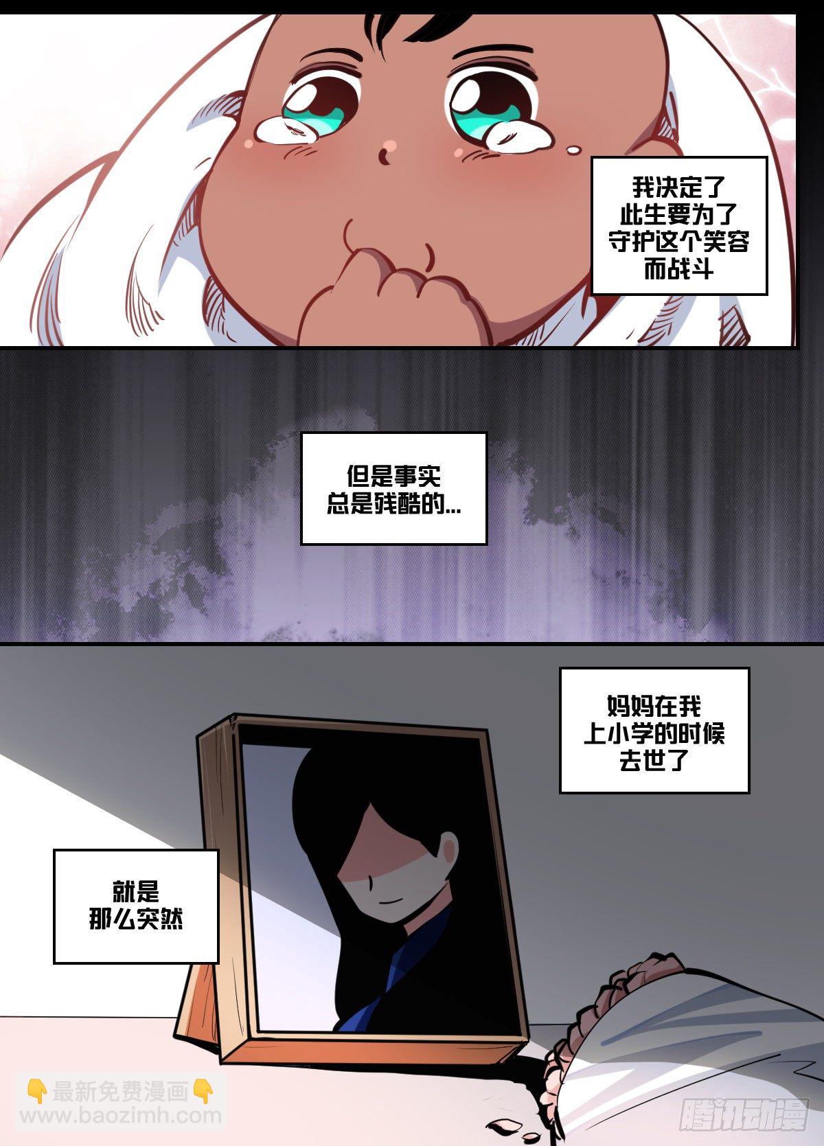 一零二 - 传奇落幕-第103话