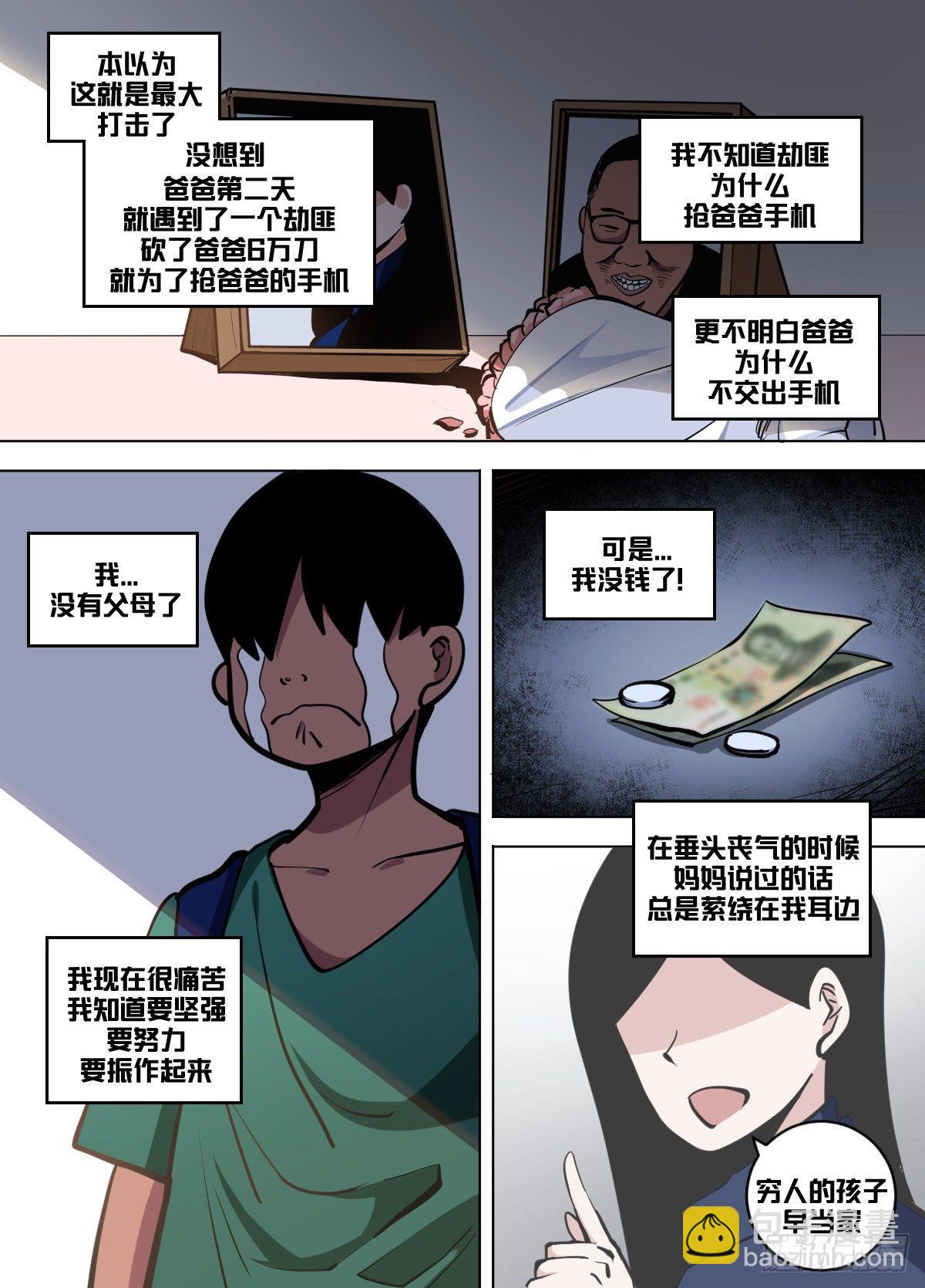 一零二 - 传奇落幕-第103话