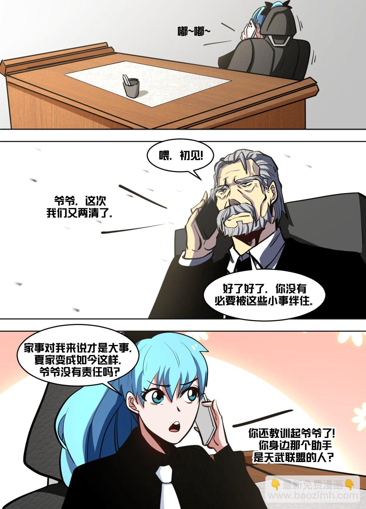 一零四 - 武盟-第105话