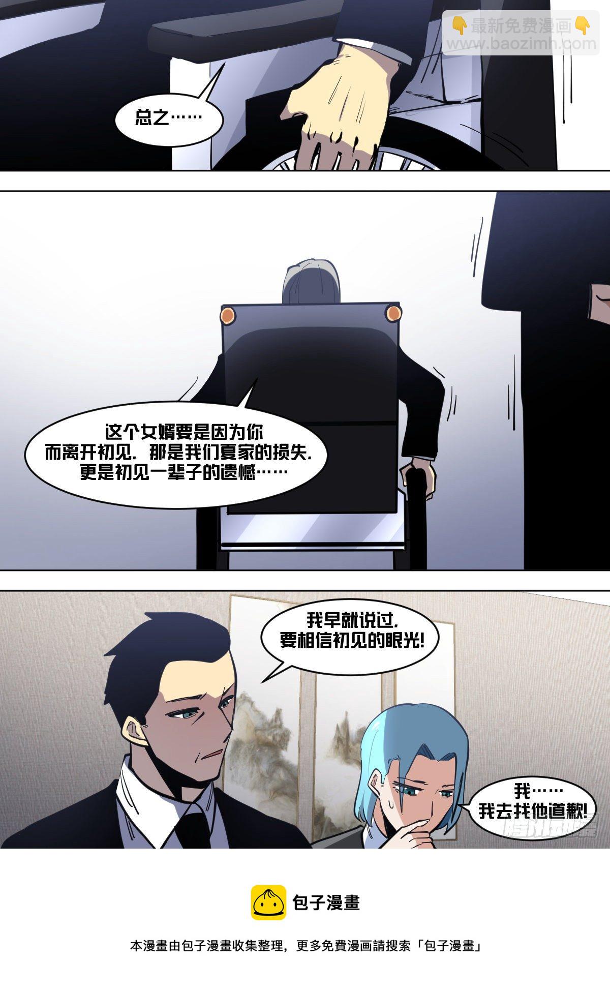 一零四 - 武盟-第105话