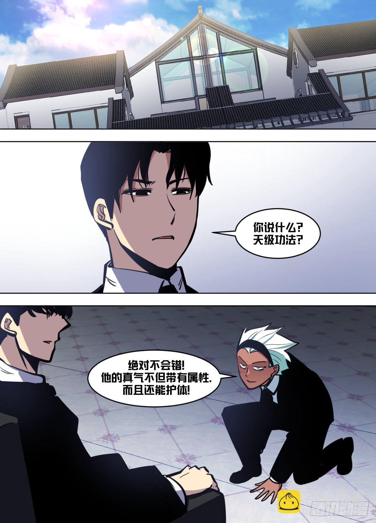 一零四 - 武盟-第105话