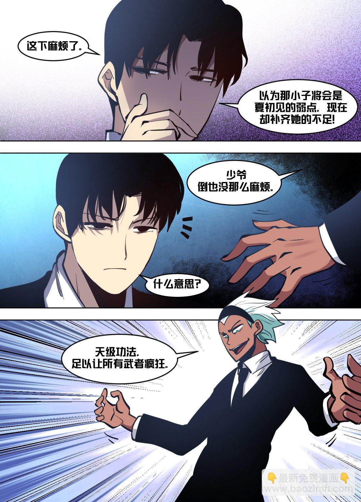 一零四 - 武盟-第105话