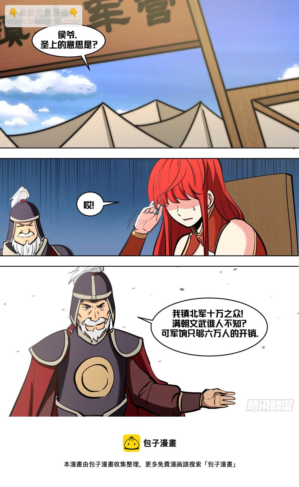 一零六 - 我亲自下厨-第107话