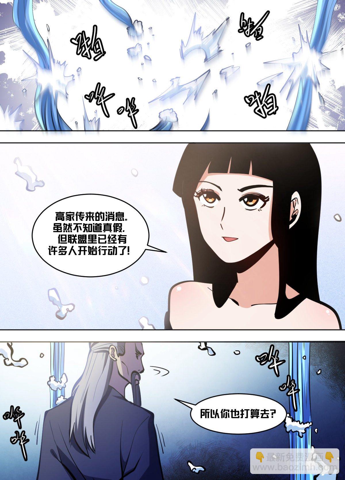 一零六 - 我亲自下厨-第107话