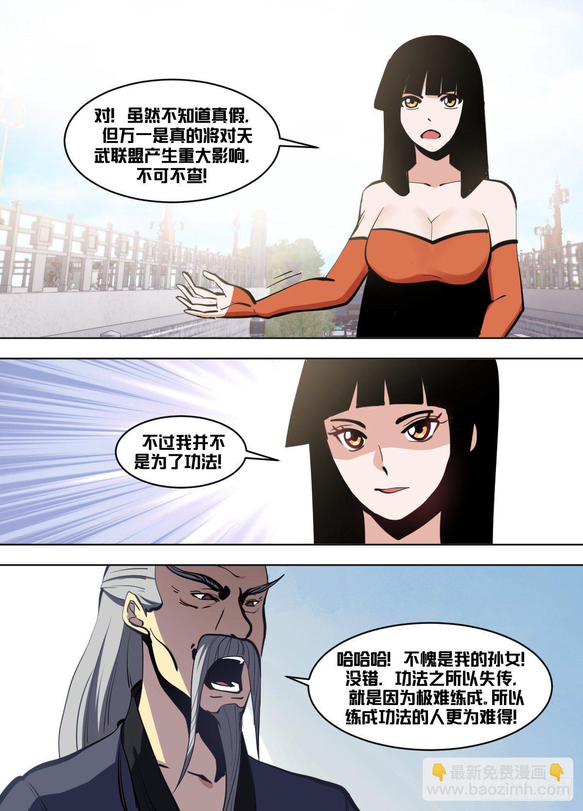 一零六 - 我亲自下厨-第107话