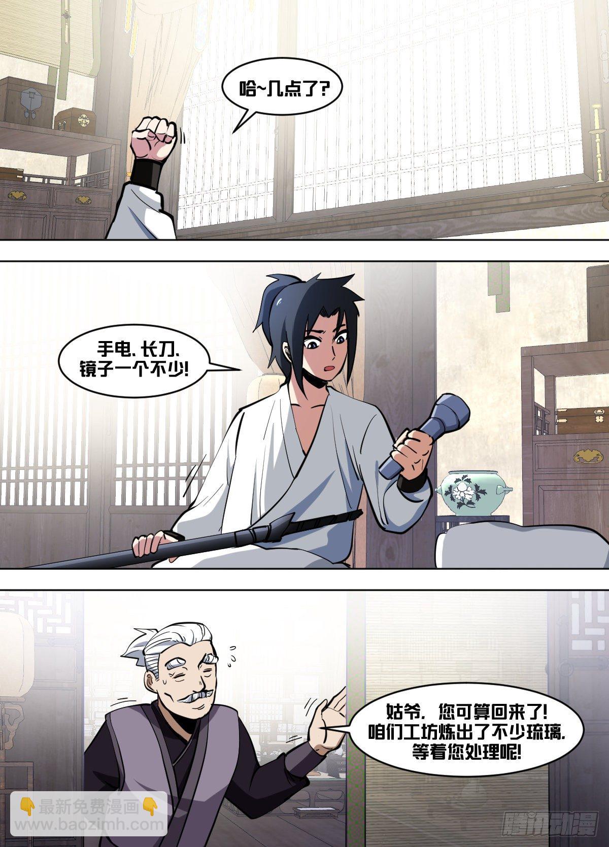 一零六 - 我亲自下厨-第107话