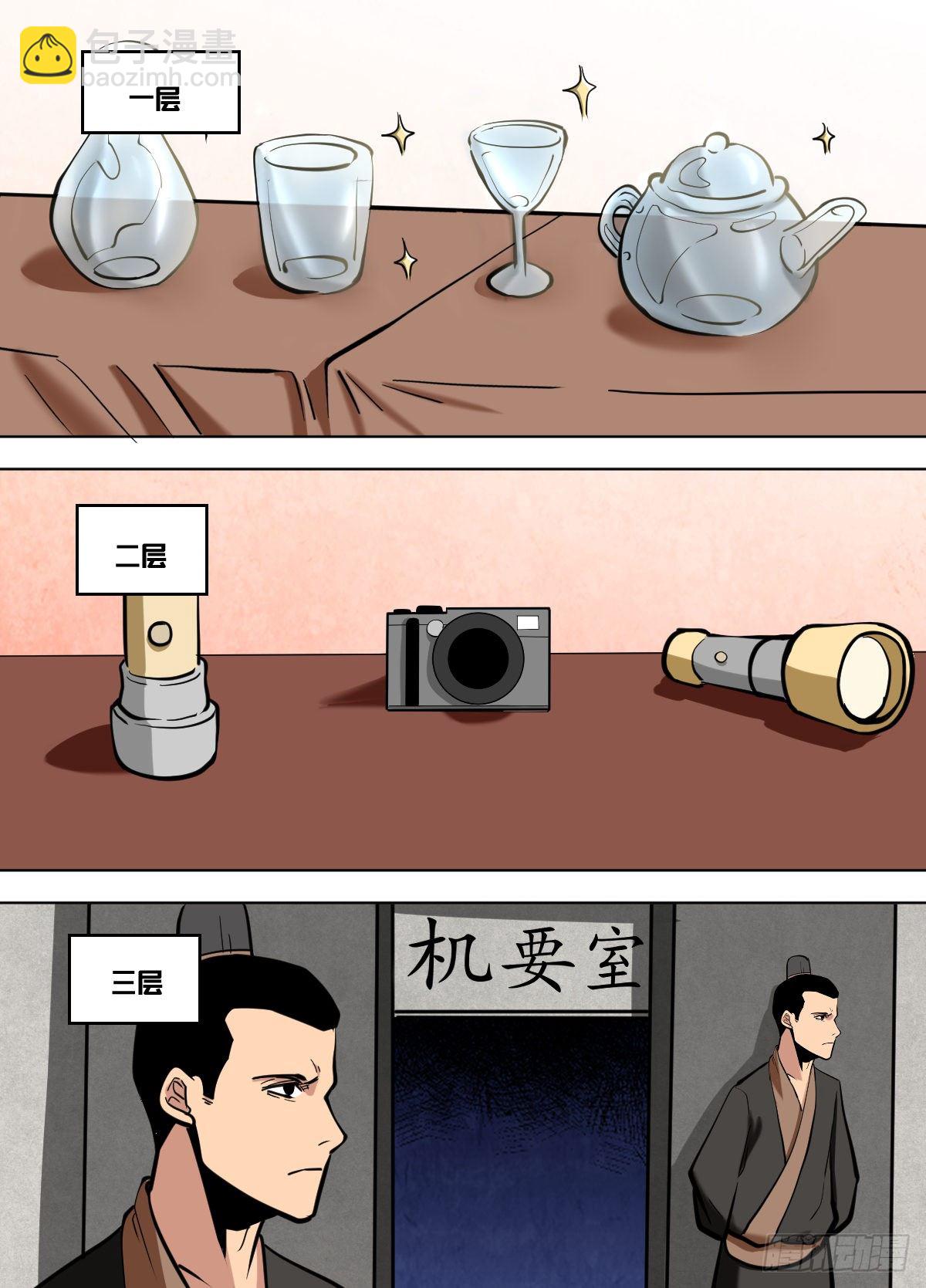 一零八 - 开业大吉-第109话