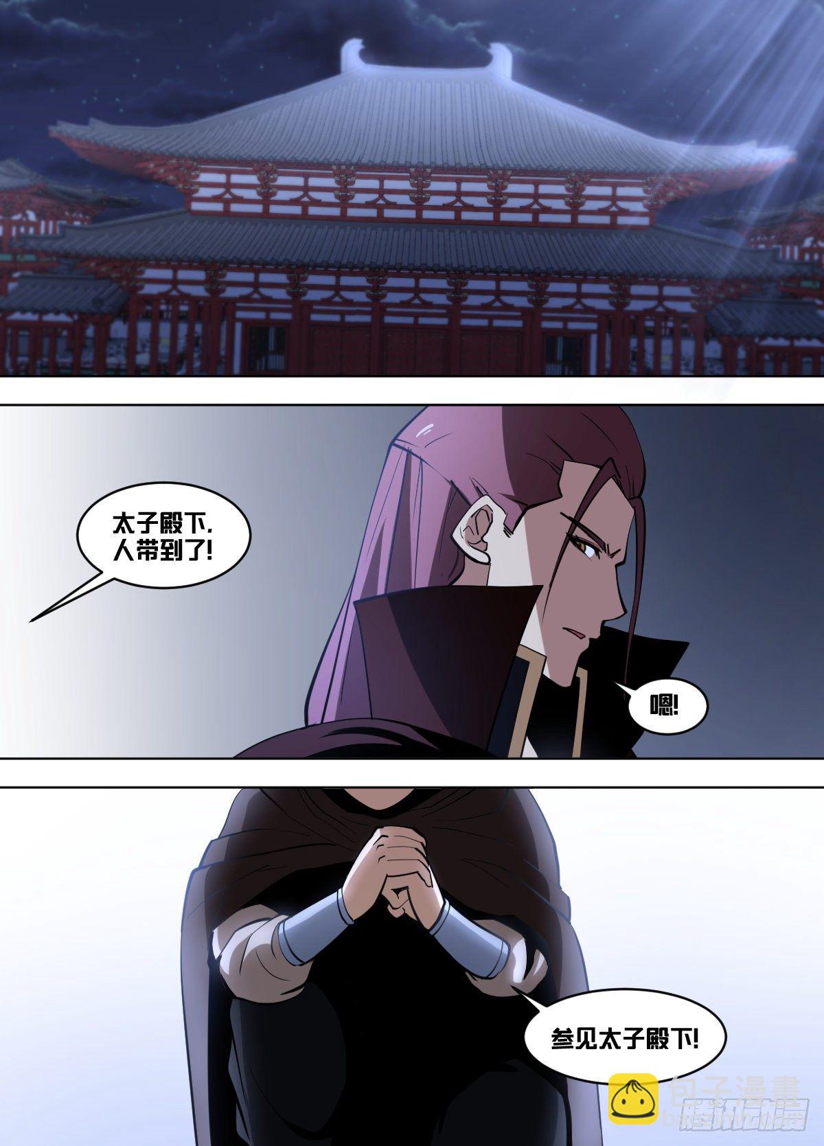 一零八 - 开业大吉-第109话