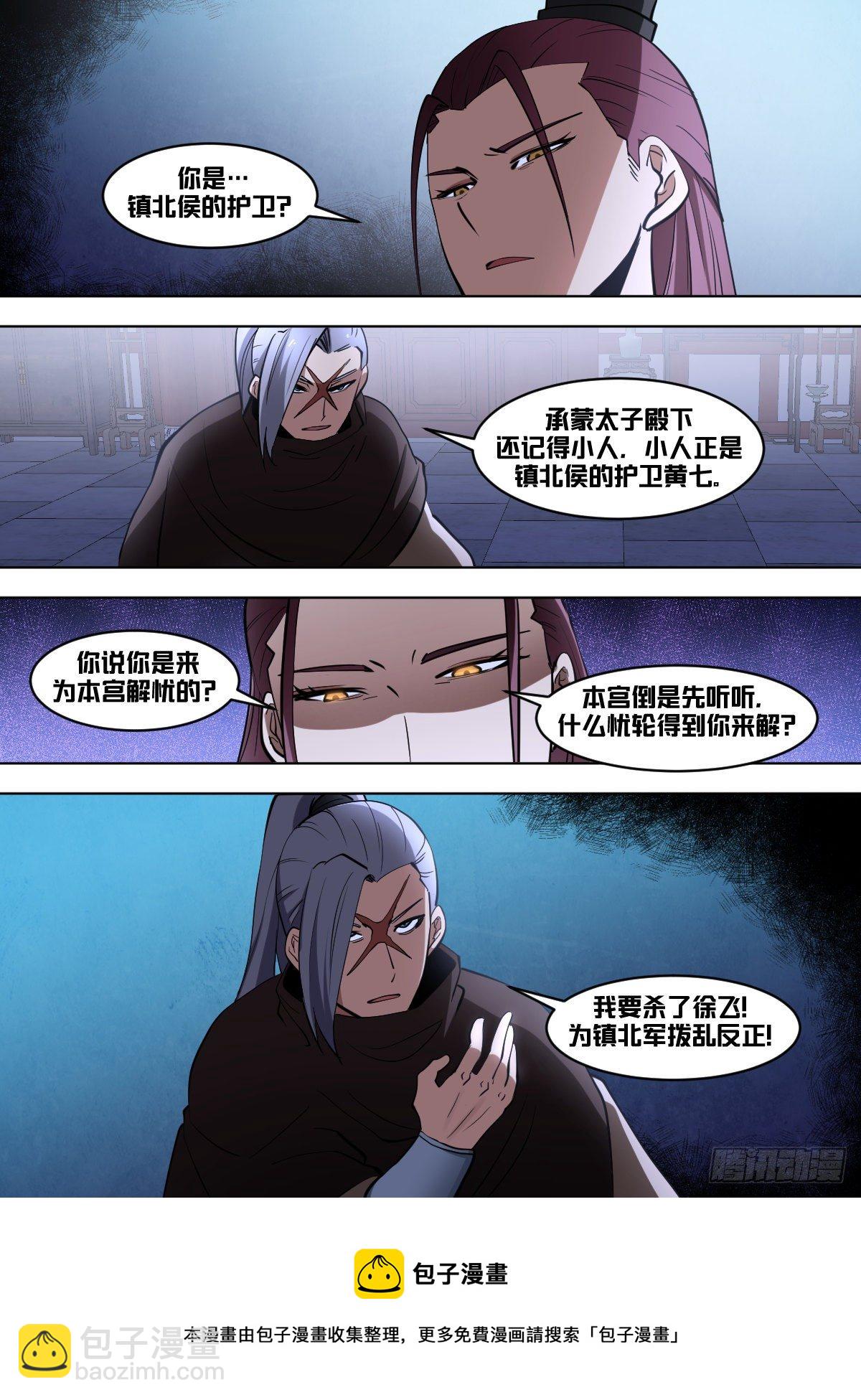 一零八 - 开业大吉-第109话