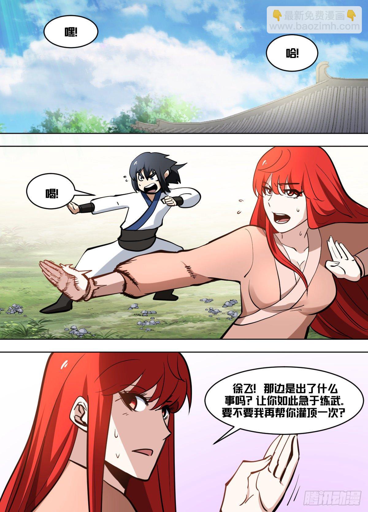 一零八 - 开业大吉-第109话