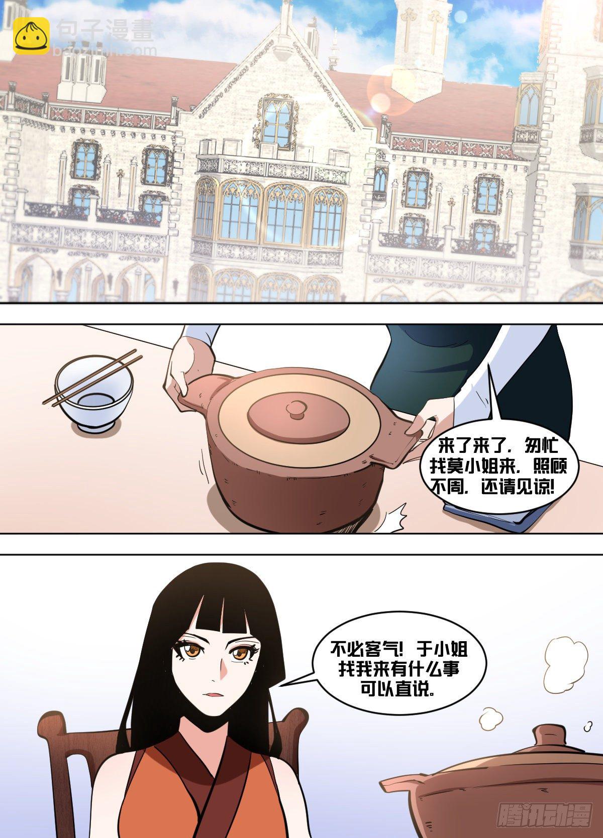 一一二 - 时间不多咯-第113话