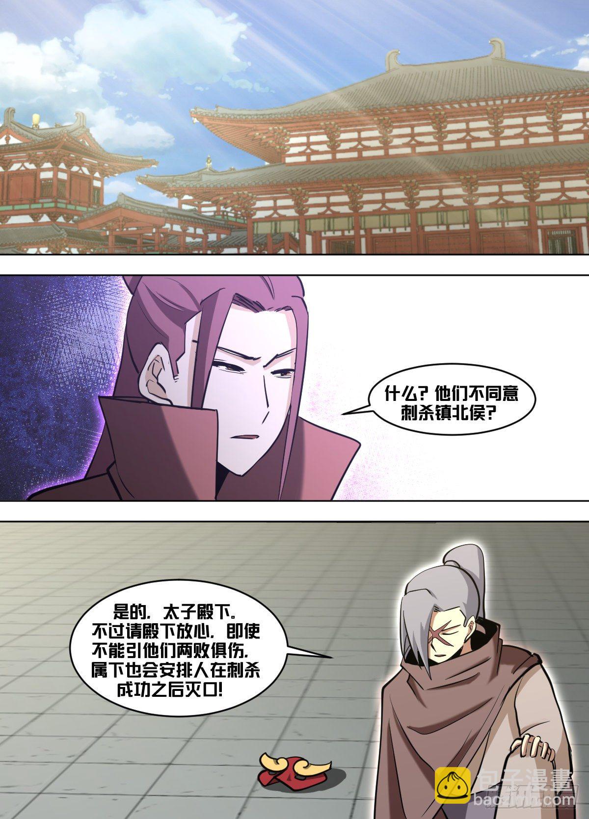 一一四 - 北疆-第115话