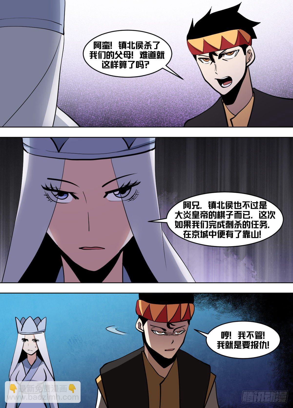 一一四 - 北疆-第115话
