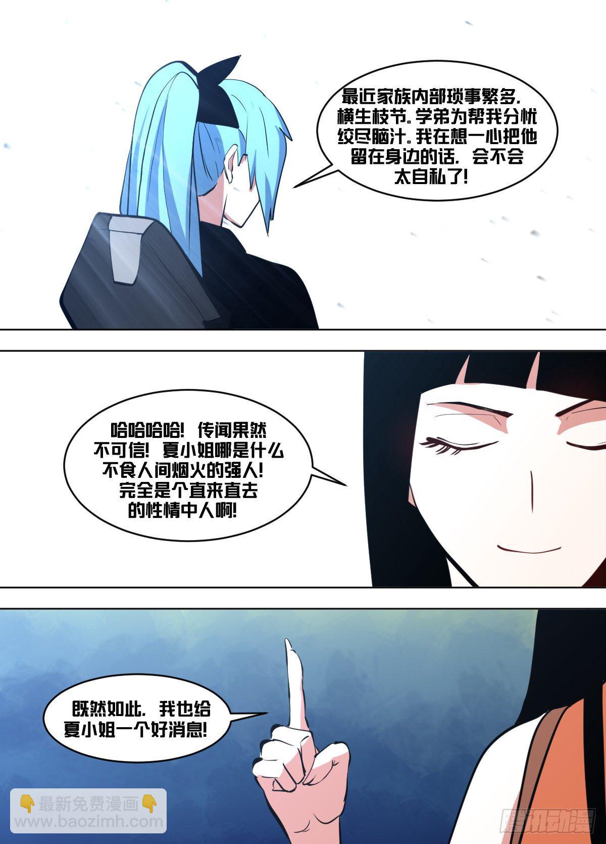 一一六 - 好消息-第117话