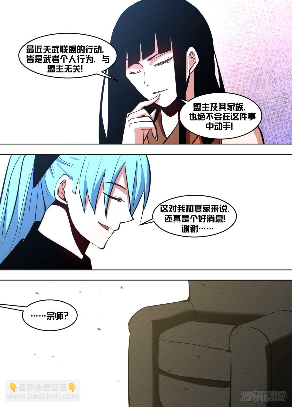 一一六 - 好消息-第117话