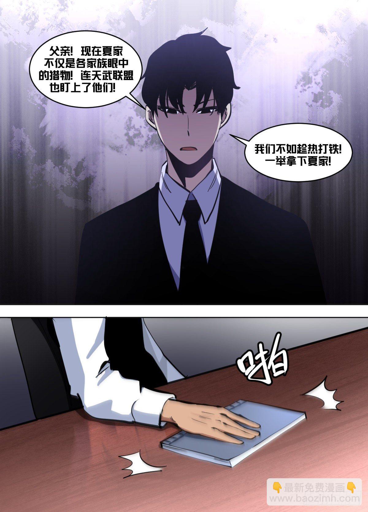 一一六 - 好消息-第117话