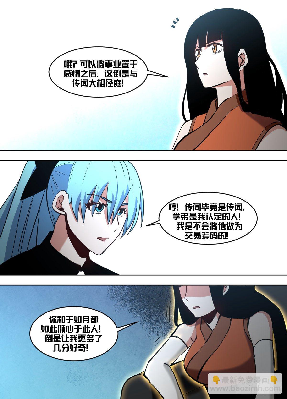 一一六 - 好消息-第117话