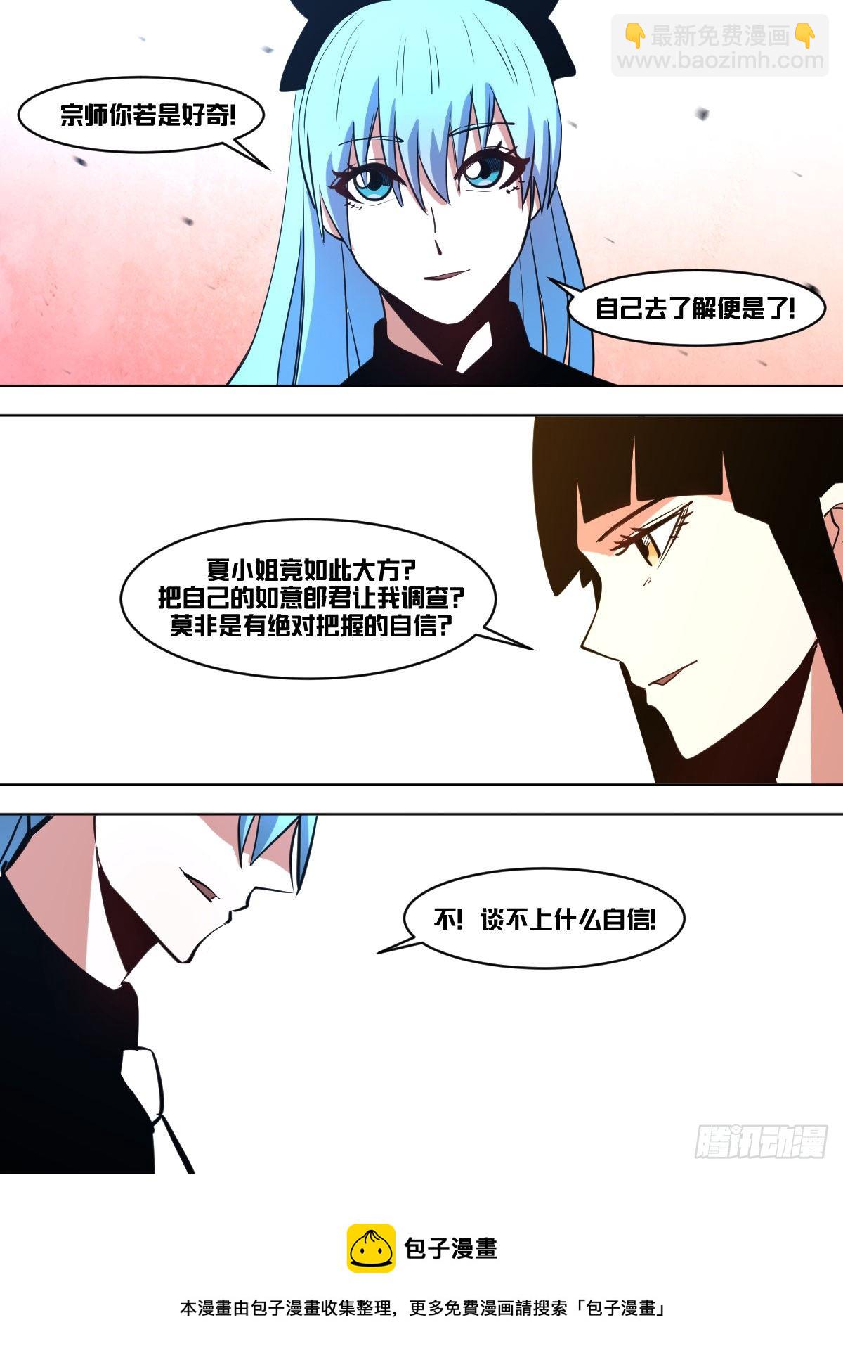 一一六 - 好消息-第117话