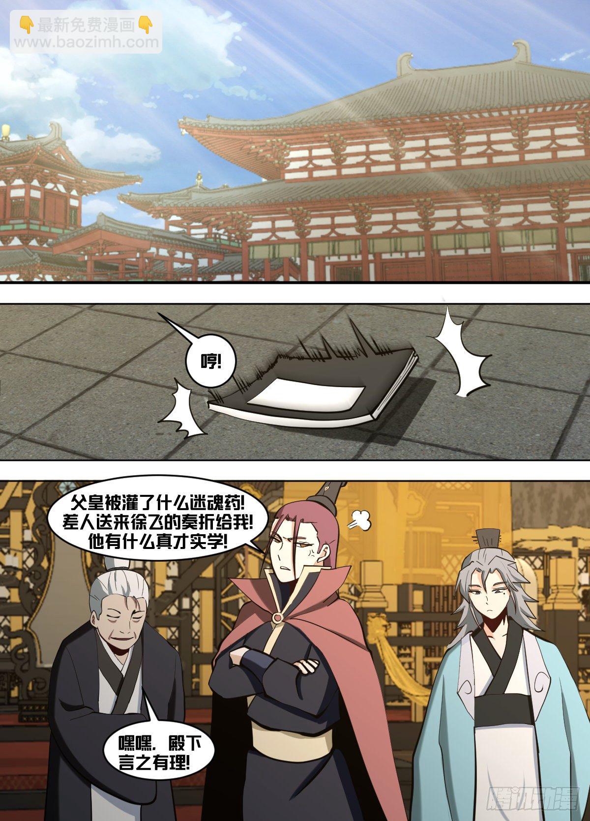 一一八 - 制衡-第119话