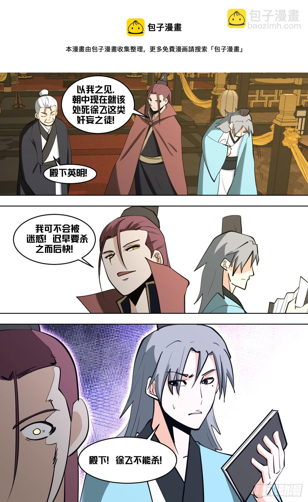 一一八 - 制衡-第119话