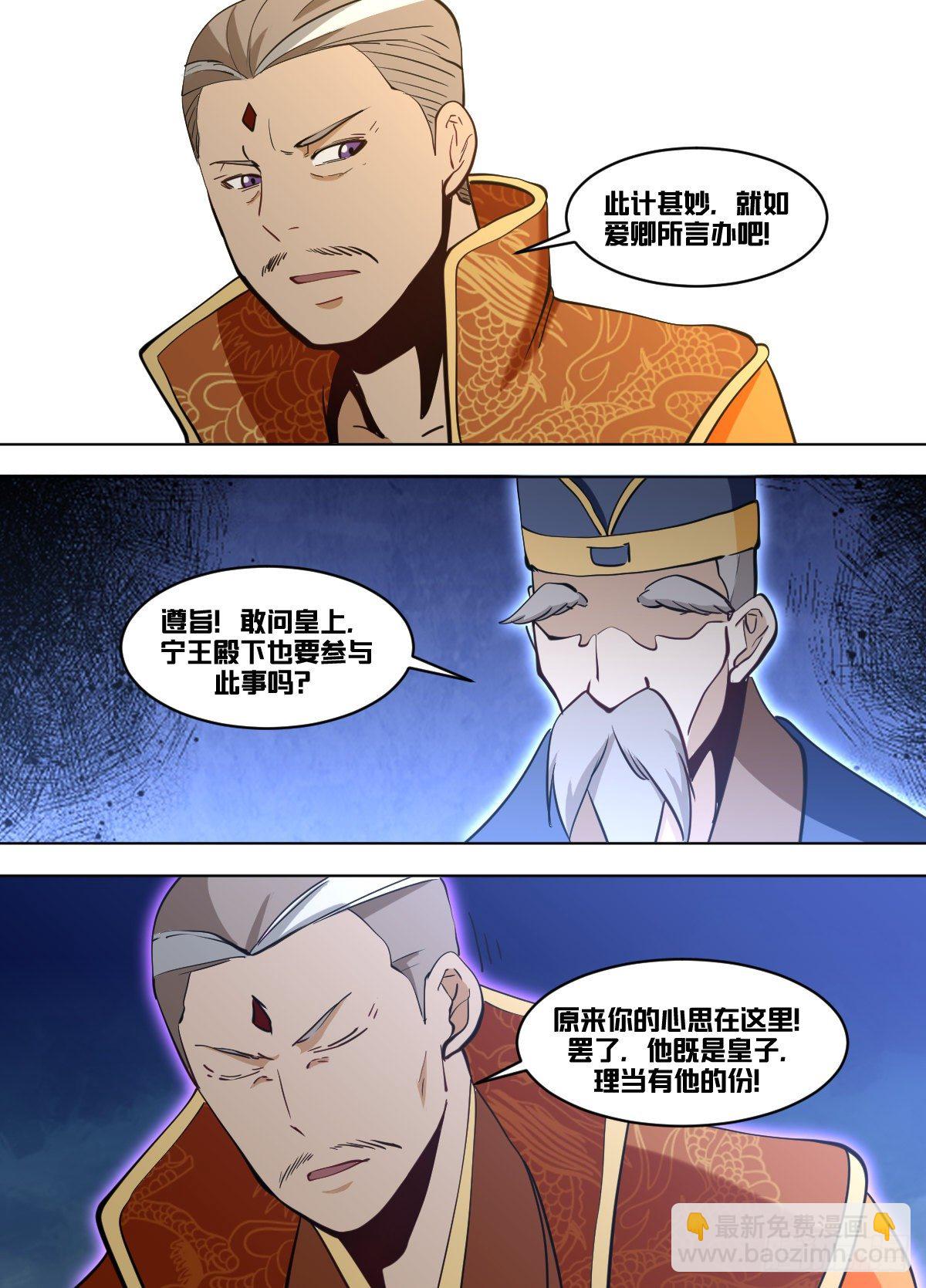 一一八 - 制衡-第119话