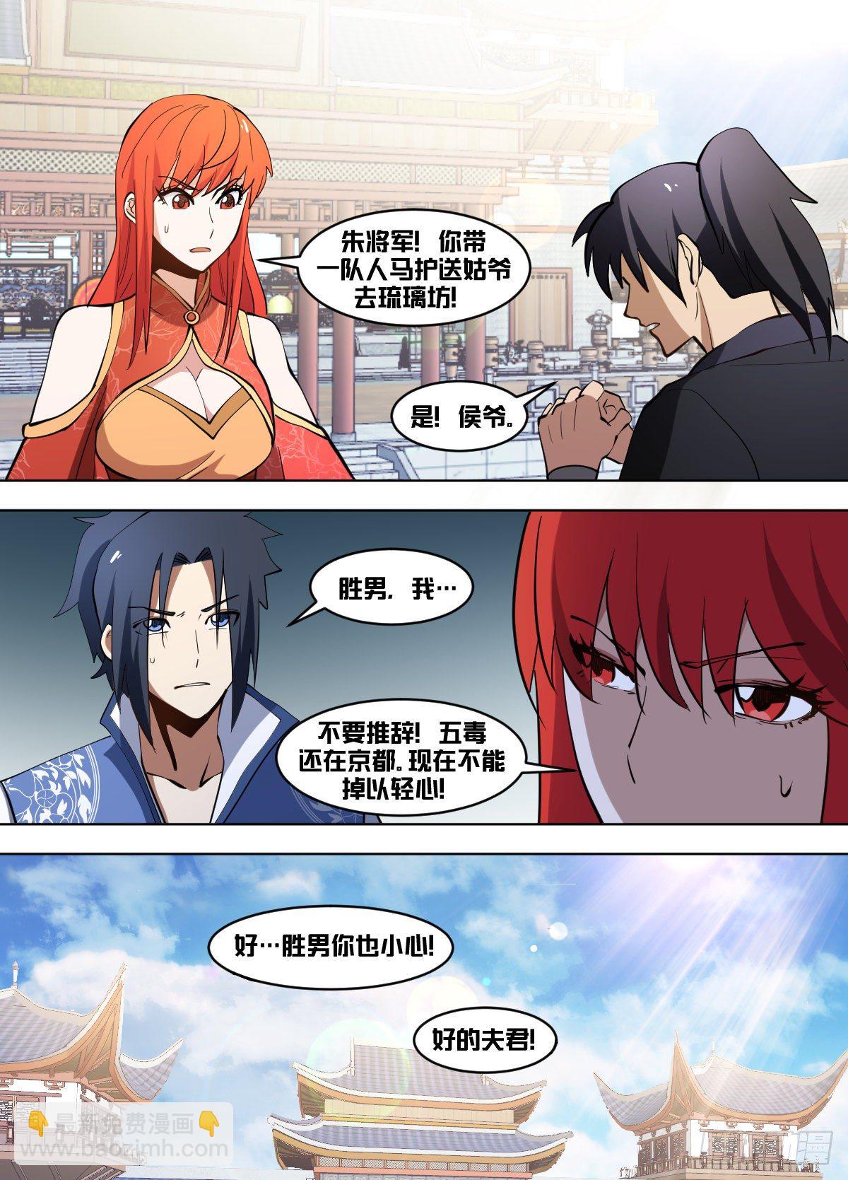 一一八 - 制衡-第119话