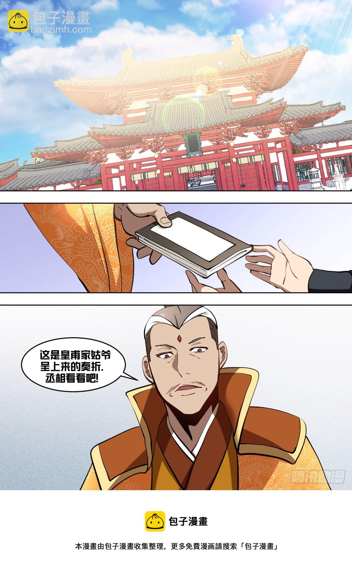 一一八 - 制衡-第119话