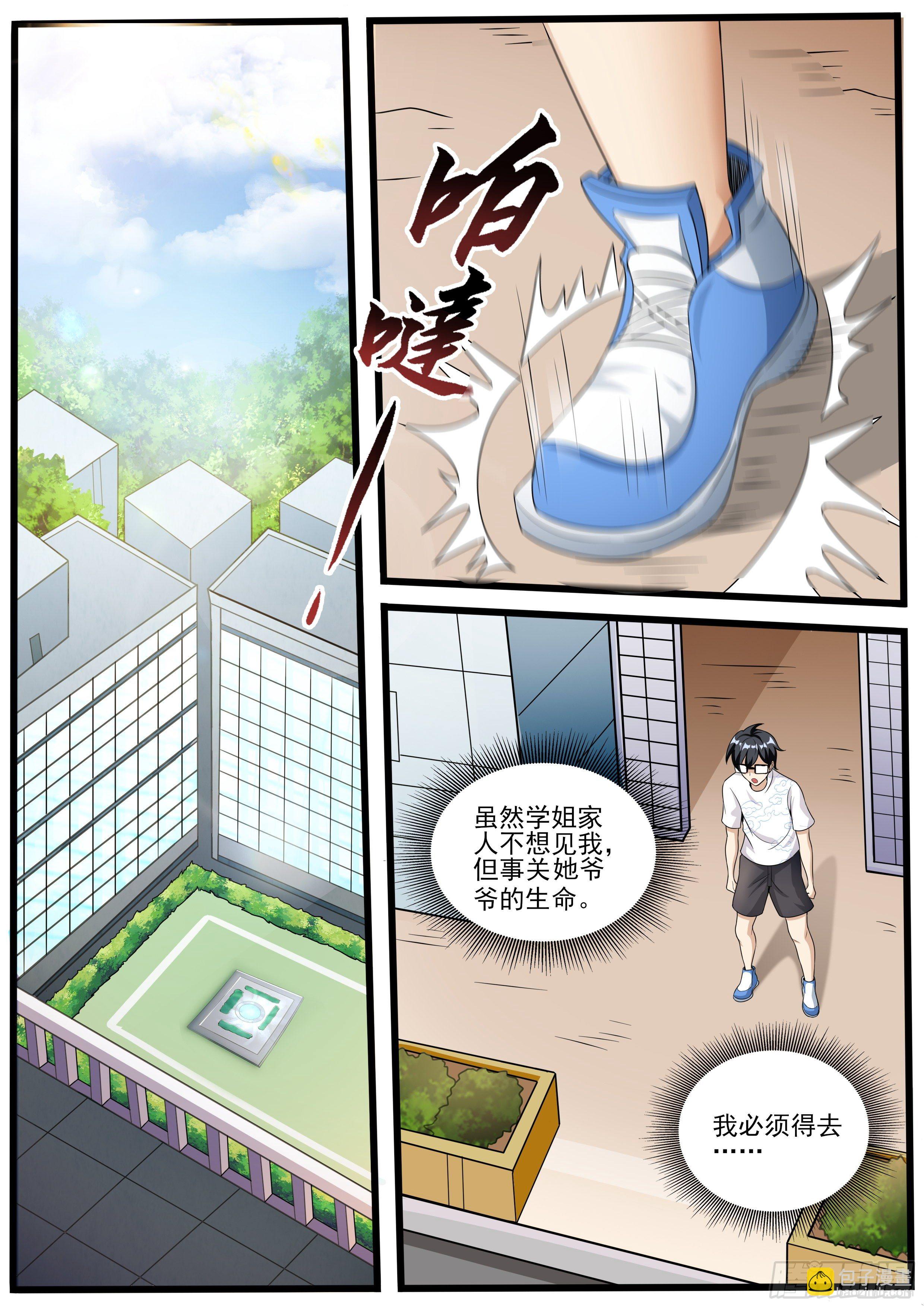 十二 - 学姐有难-第13话