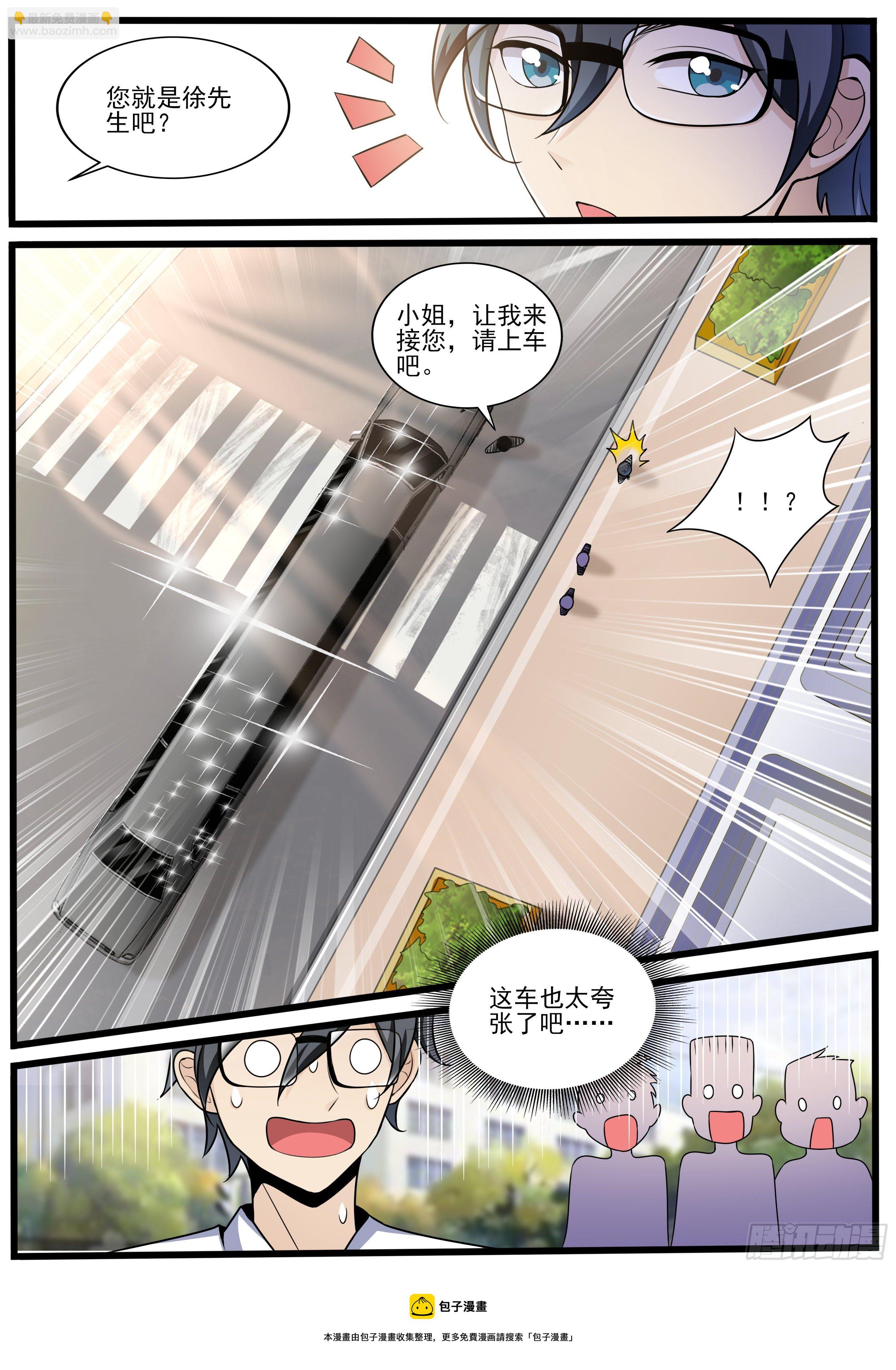 十二 - 学姐有难-第13话