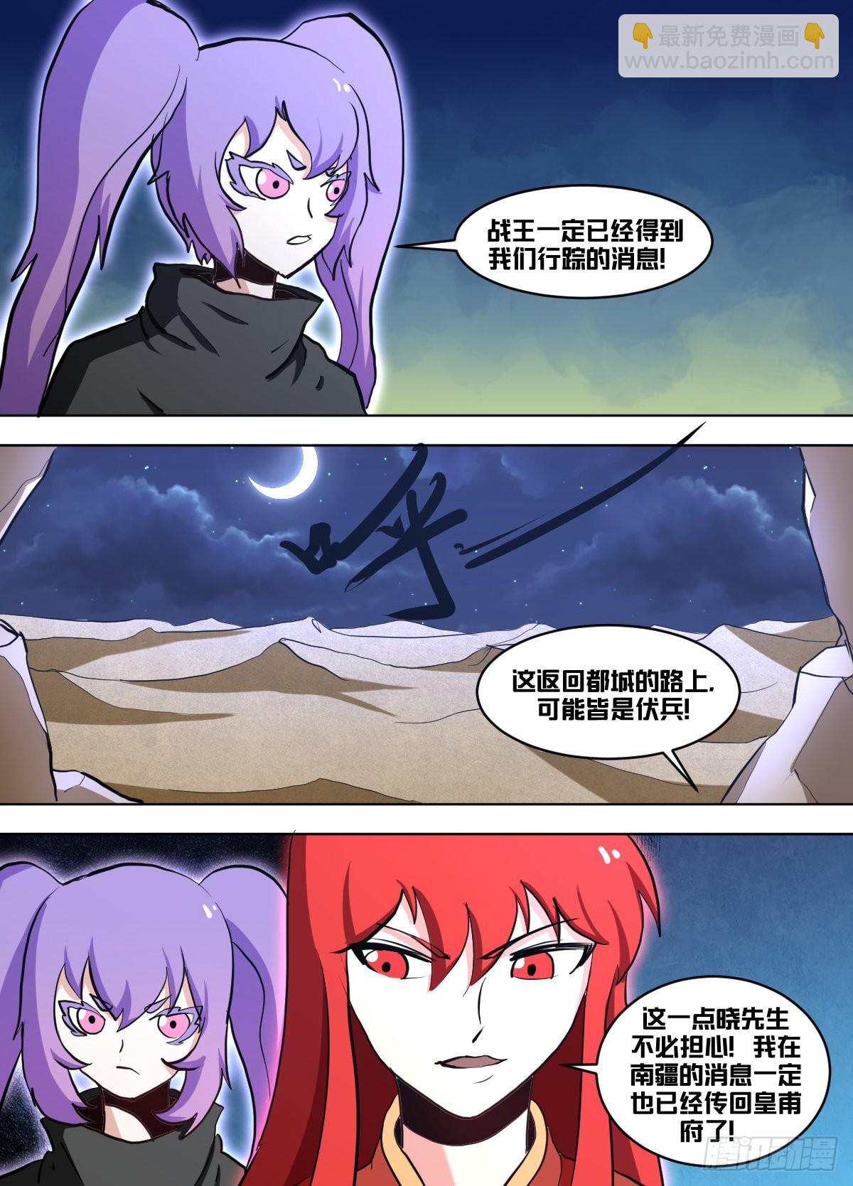 一三六 - 开始了-第137话