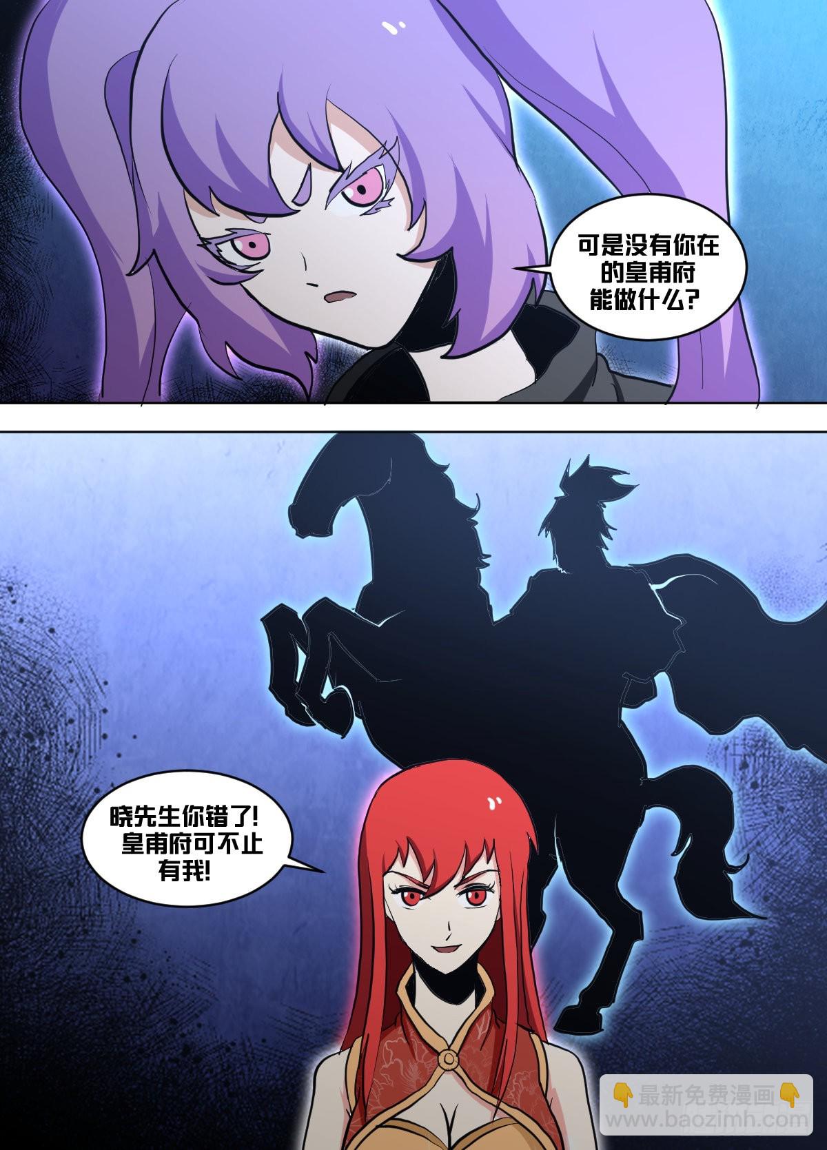 一三六 - 开始了-第137话