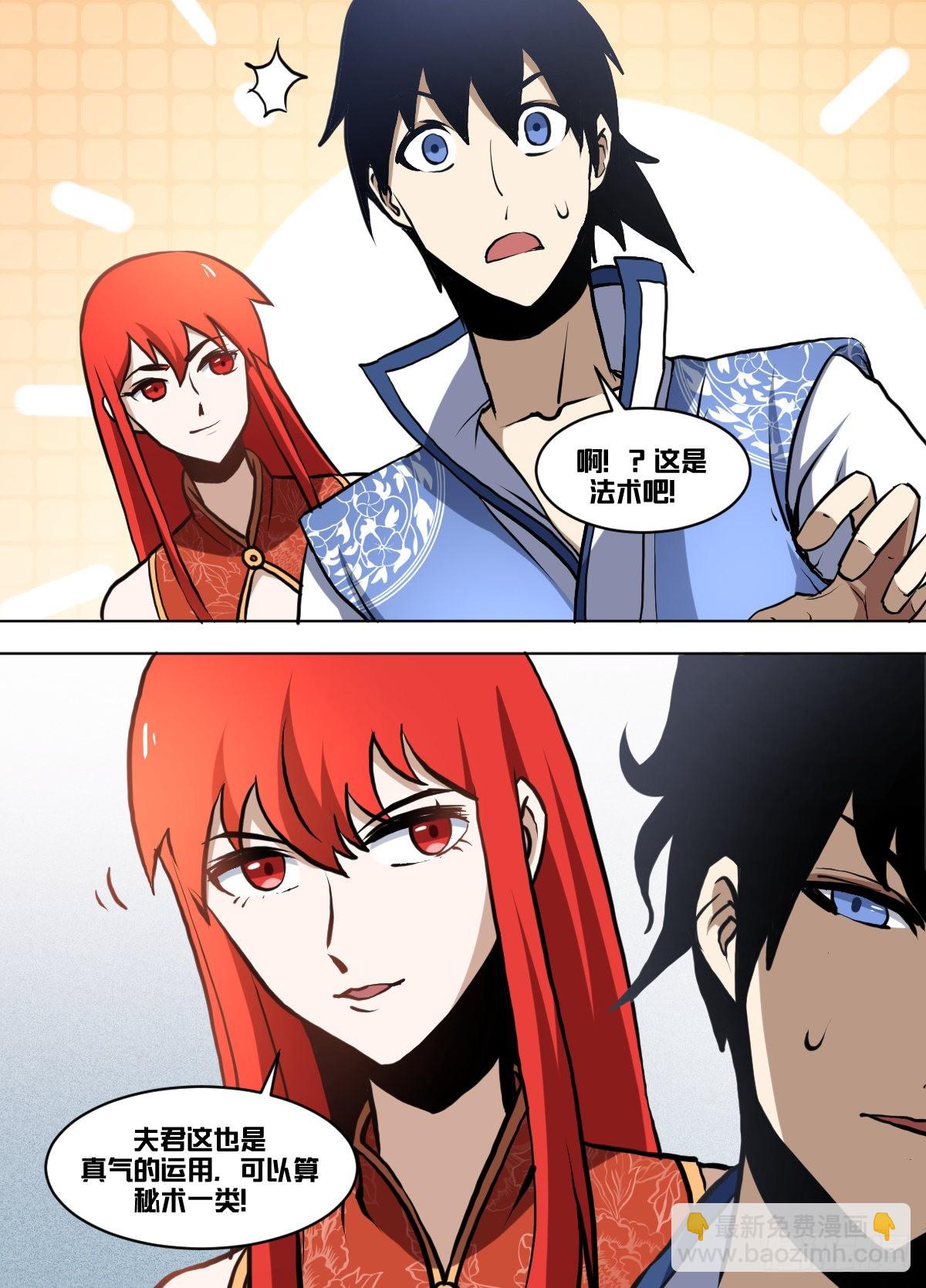 一三六 - 开始了-第137话