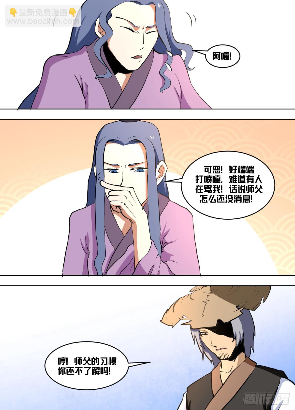 一三六 - 开始了-第137话