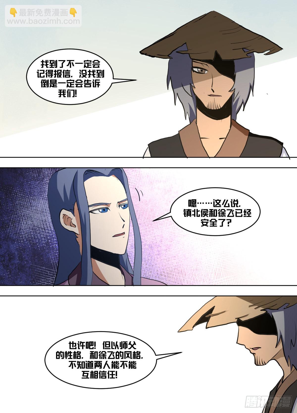 一三六 - 开始了-第137话