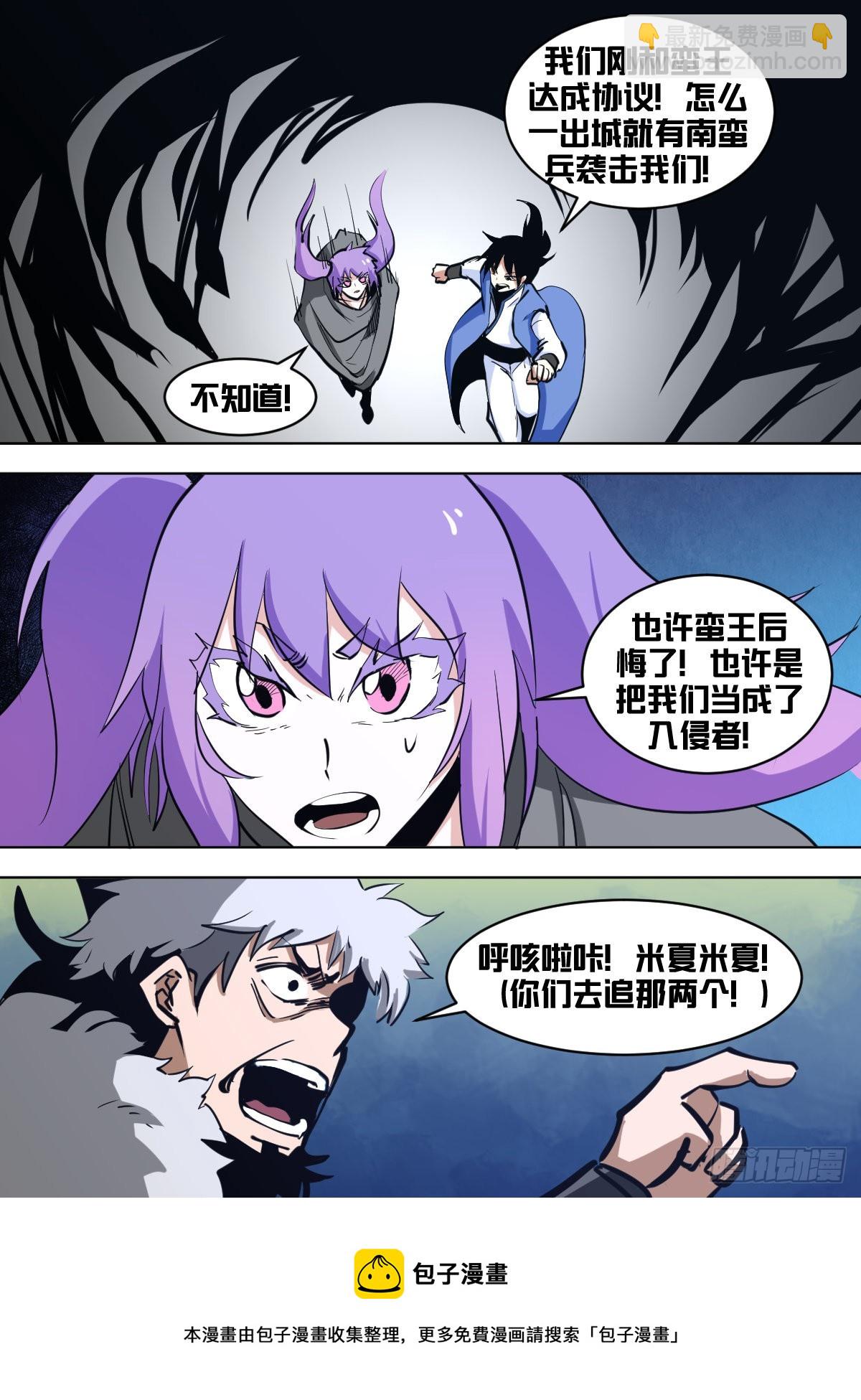一三八 - 有消息了-第139话