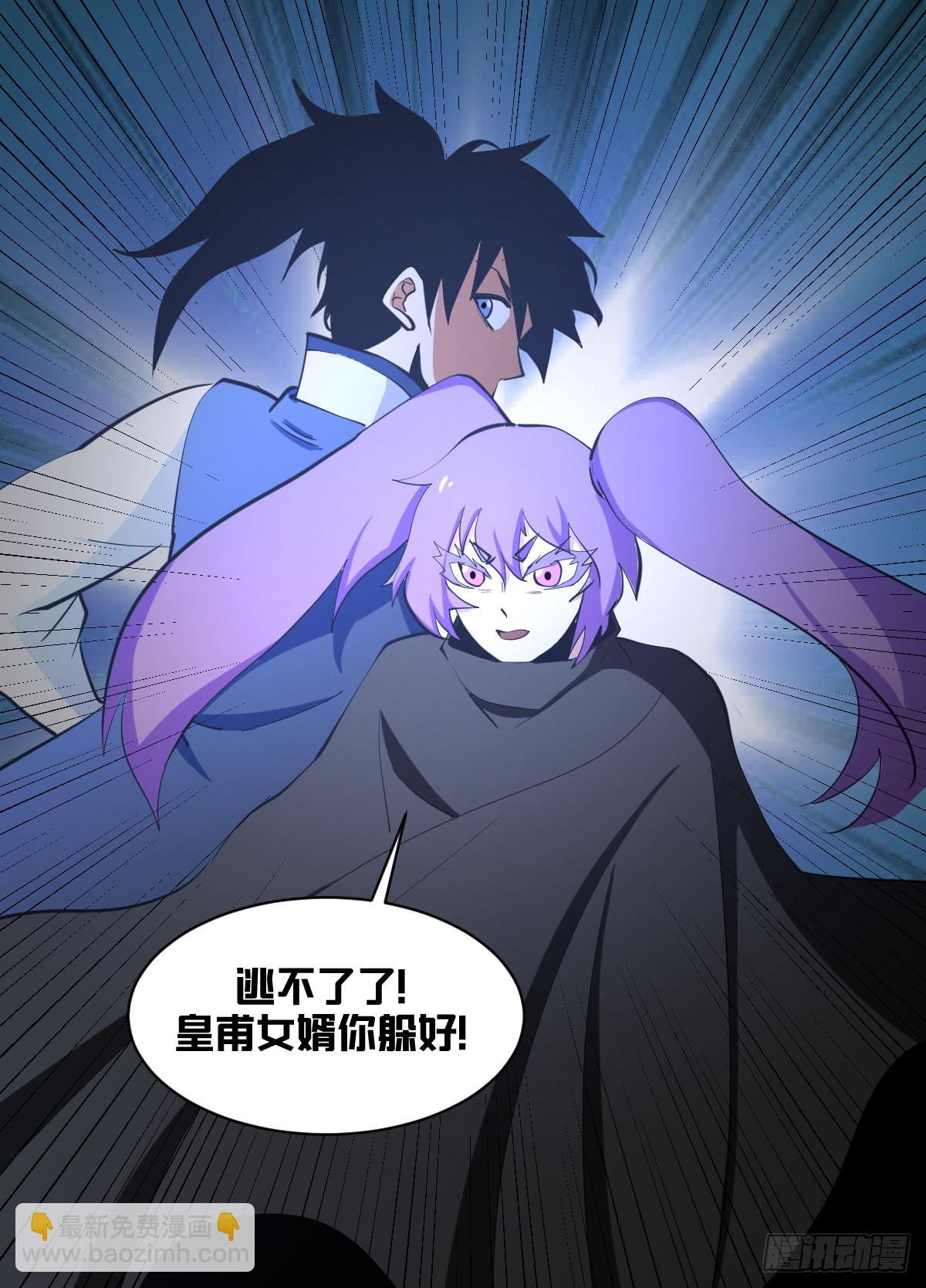 一三八 - 有消息了-第139话