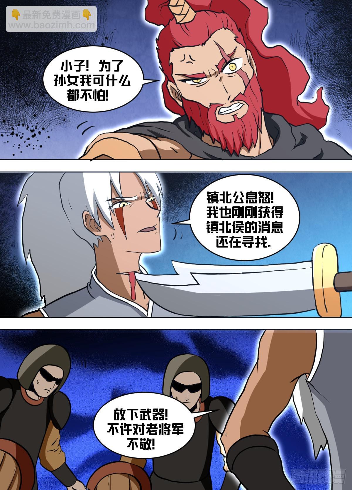 一三八 - 有消息了-第139话