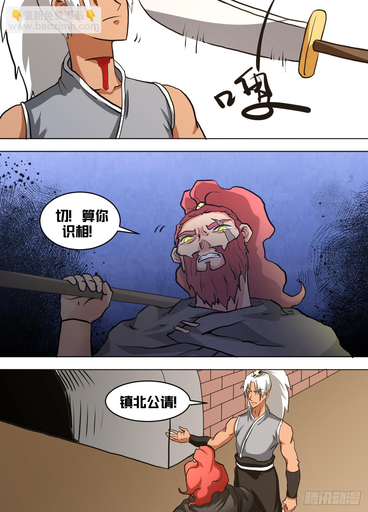 一三八 - 有消息了-第139话