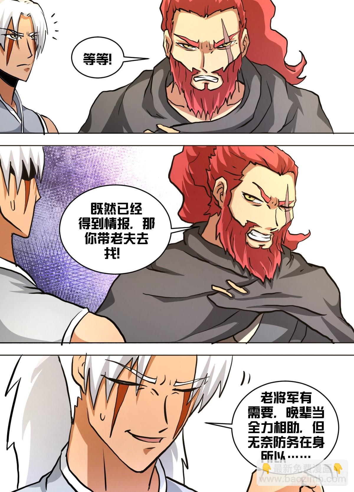 一三八 - 有消息了-第139话