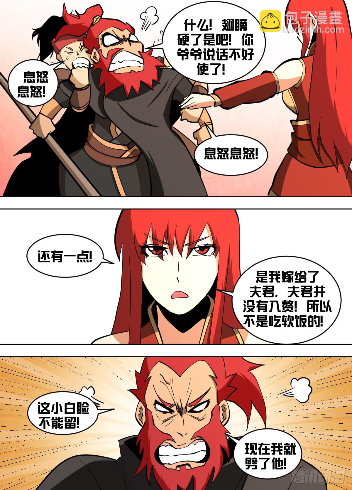 一四零 - 生气-第141话