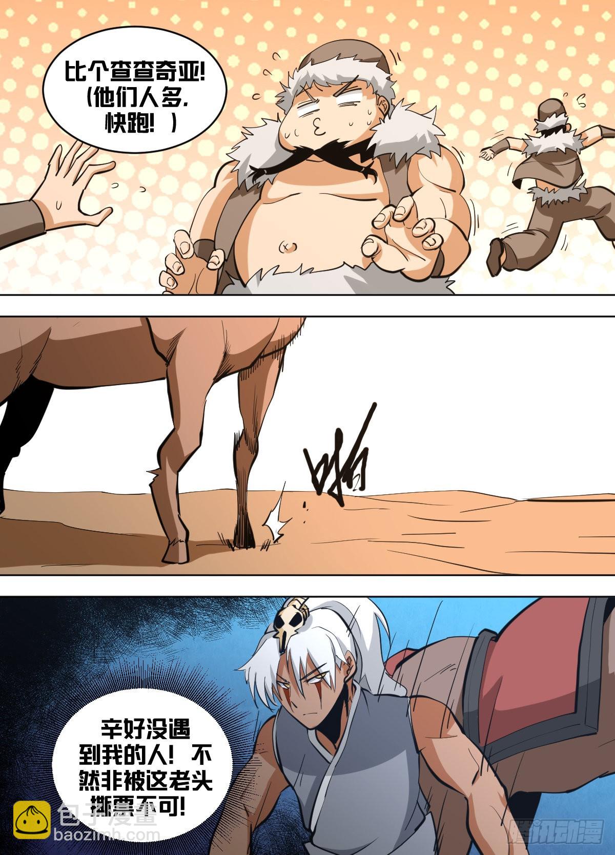 一四零 - 生气-第141话