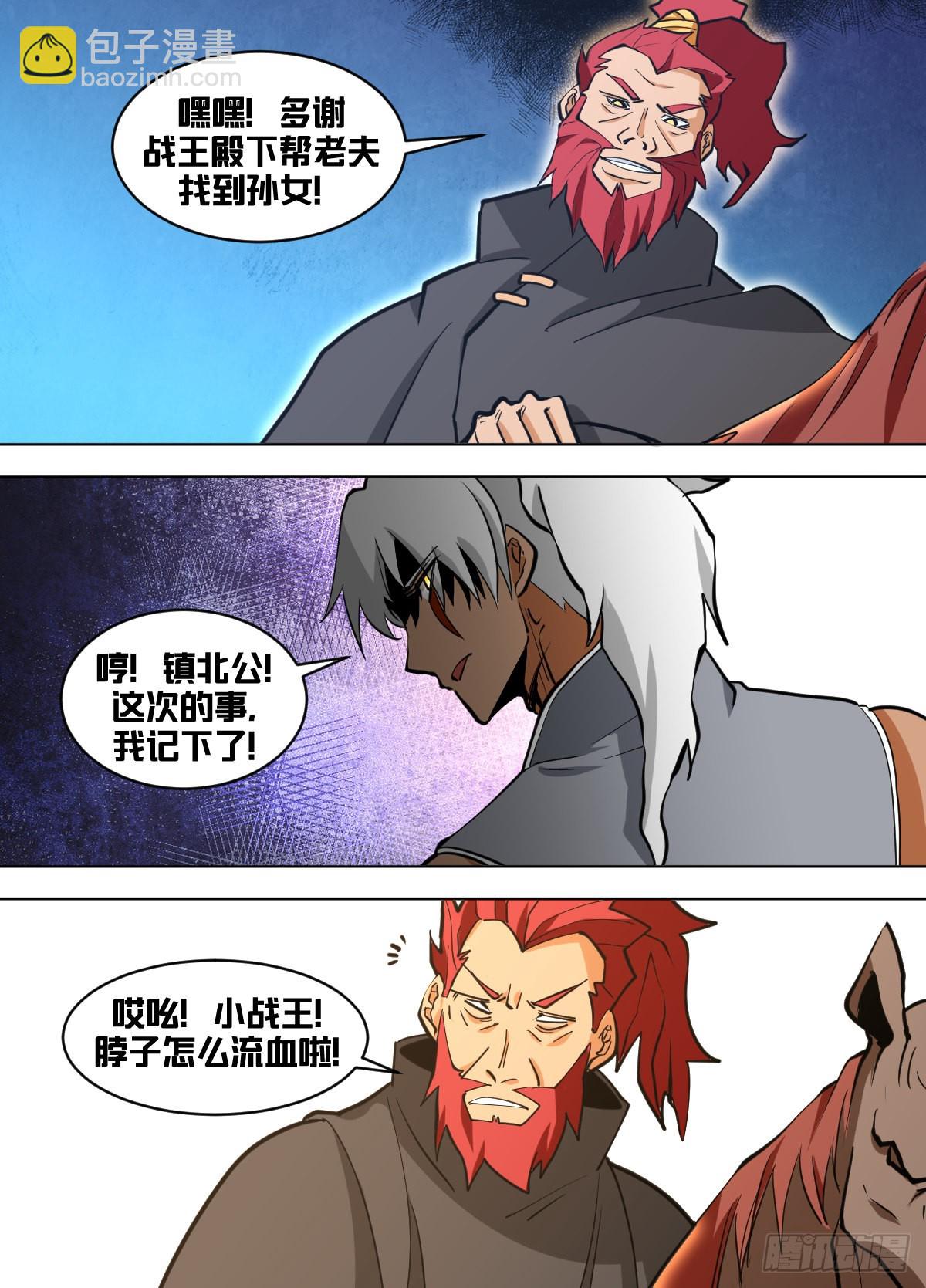 一四零 - 生气-第141话