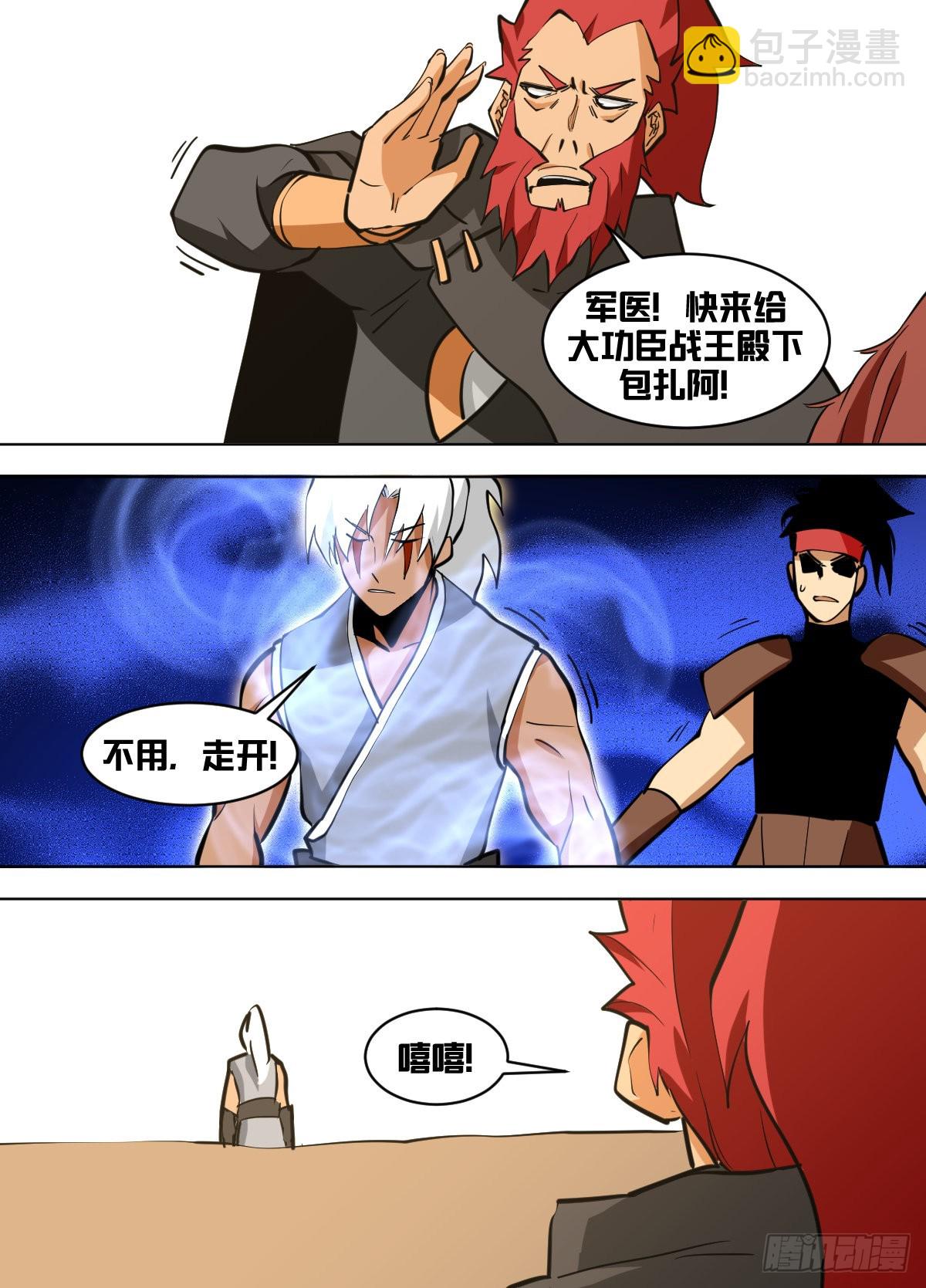 一四零 - 生气-第141话