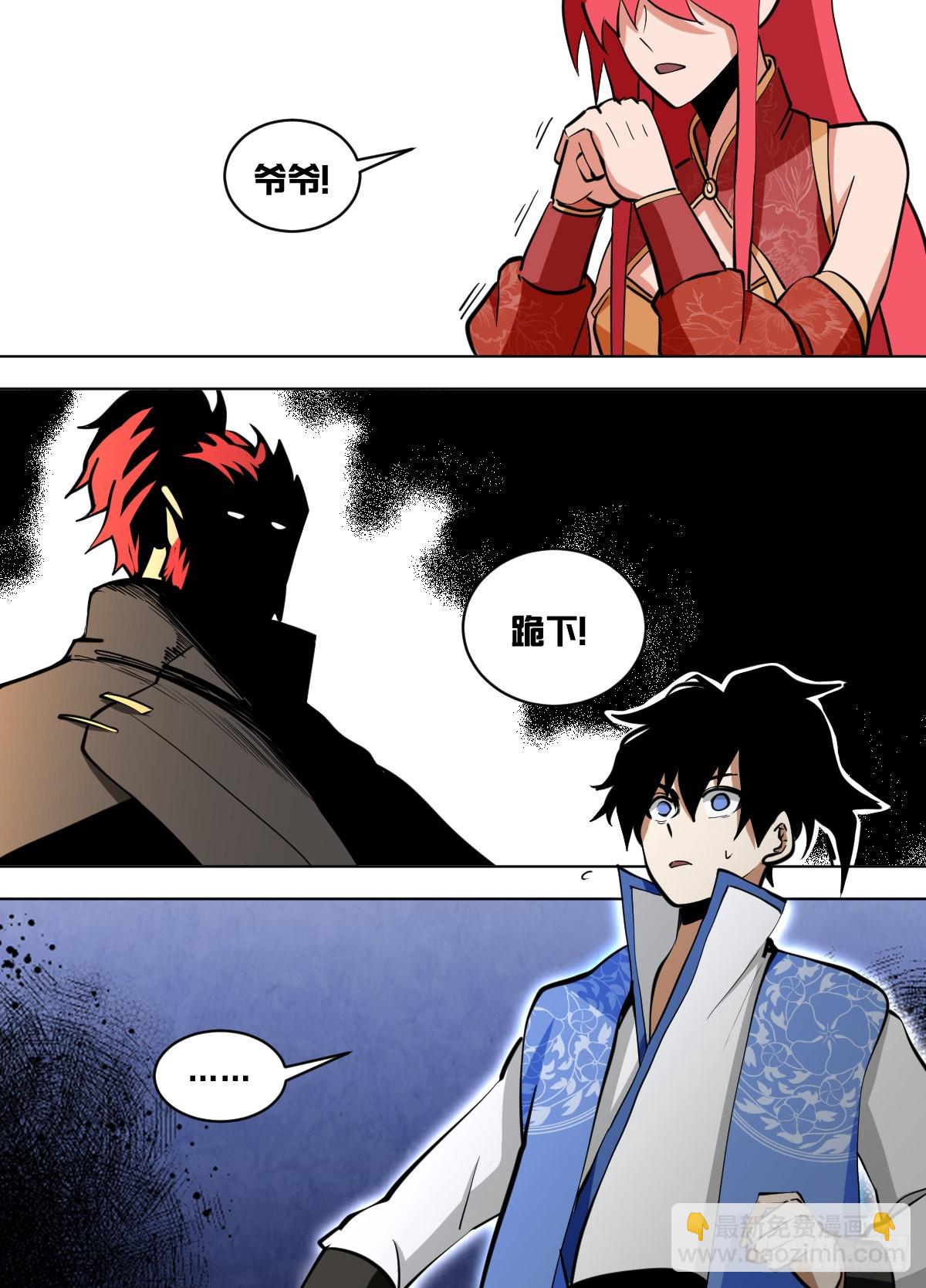 一四零 - 生气-第141话