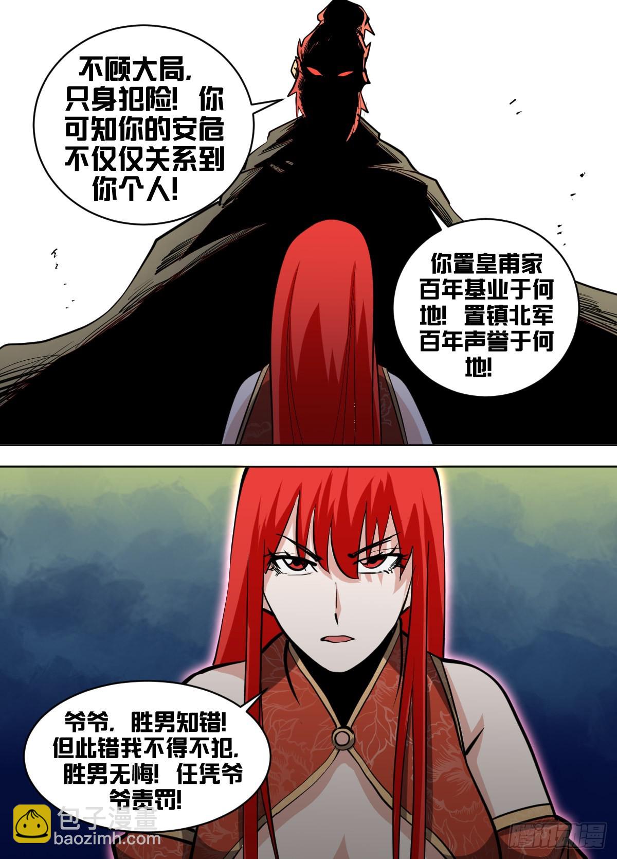 一四零 - 生气-第141话