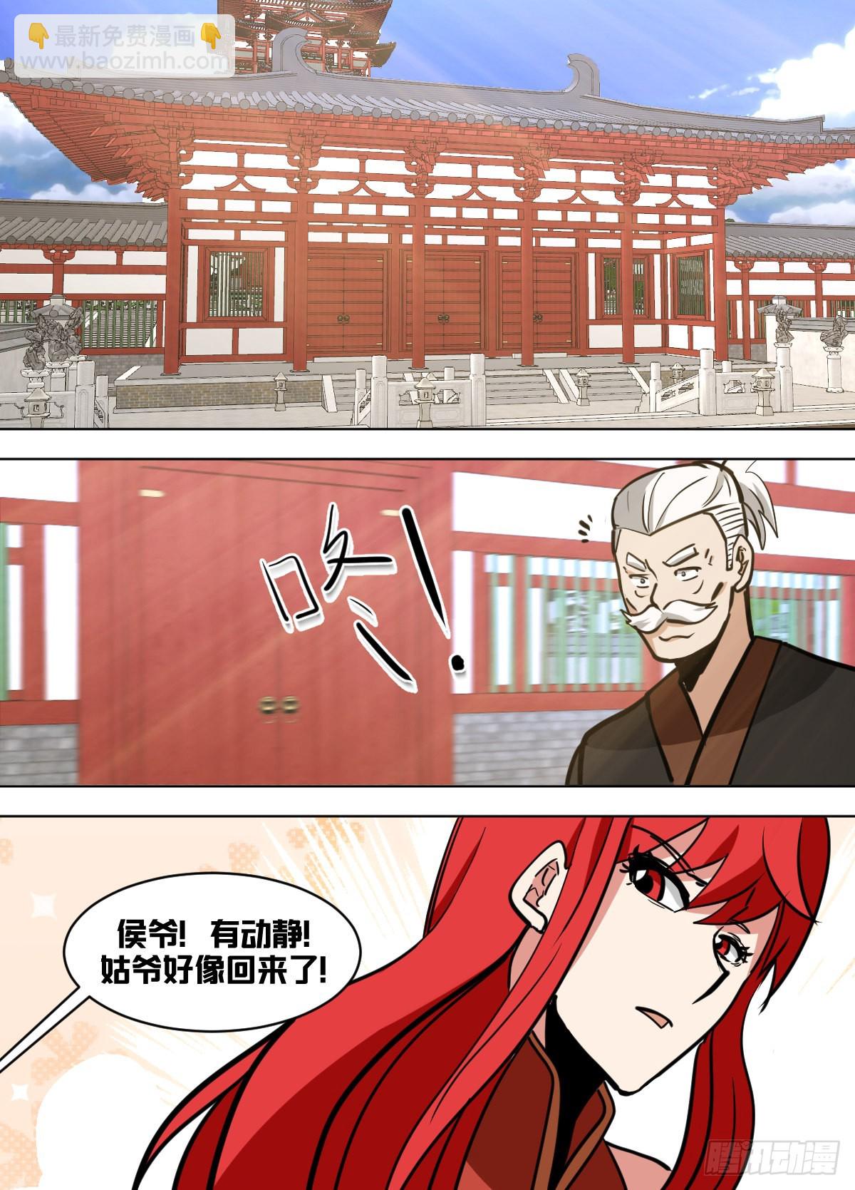 一四六 - 这是什么？！-第147话